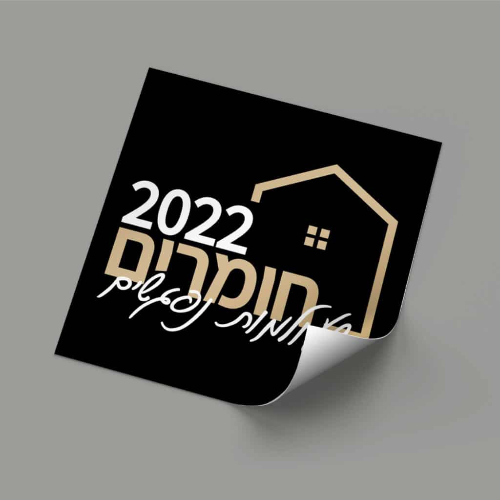 עיצוב מדבקות