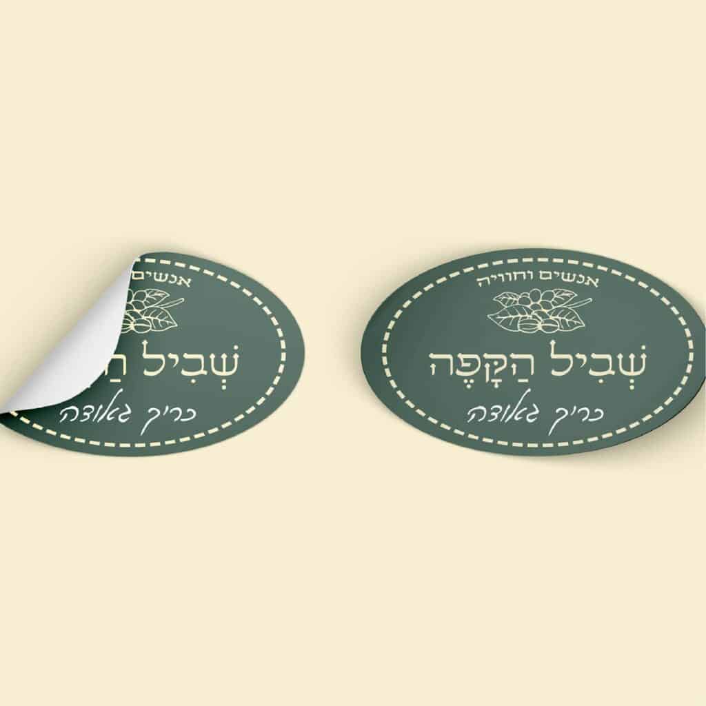 עיצוב מדבקת מוצר