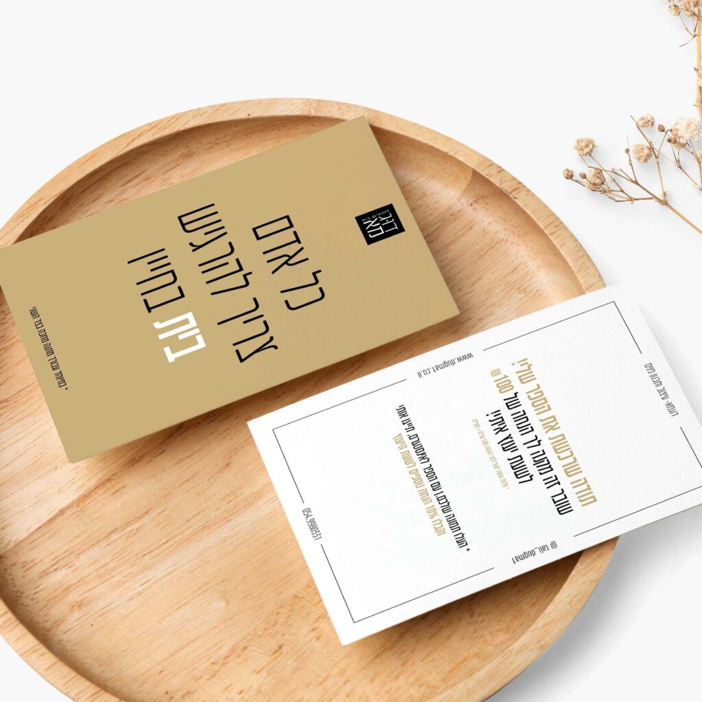 צמד גלויות מעוצבות