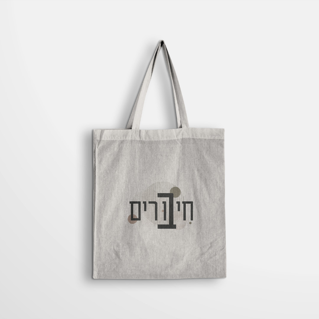 עיצוב תיק ממותג