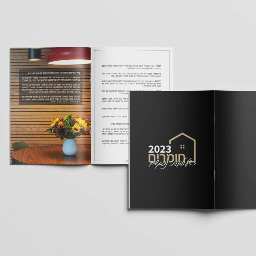 עיצוב ספר