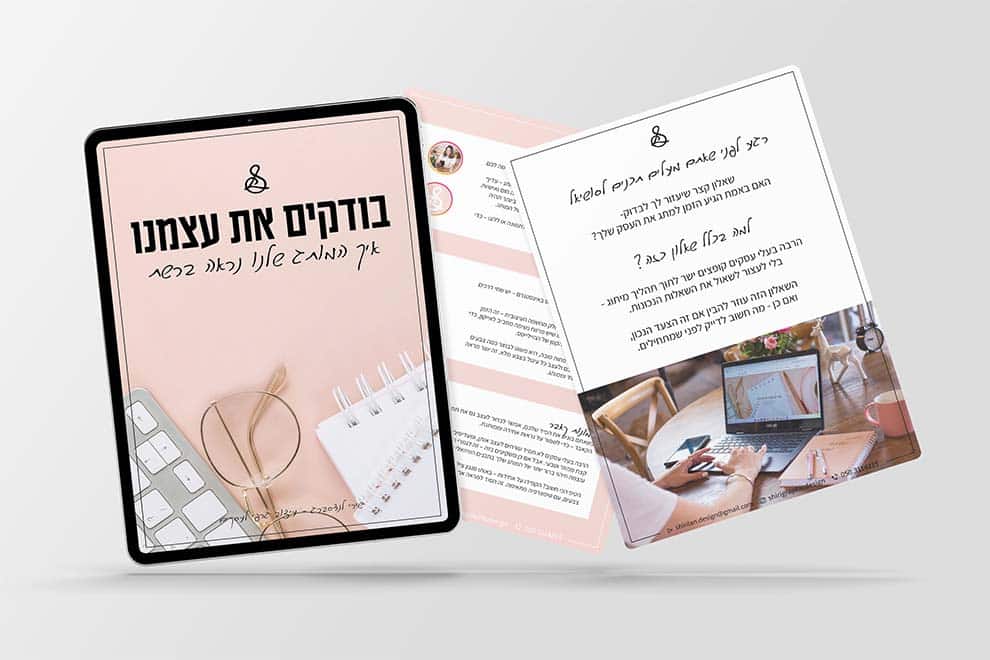מדריך שומרים על הנראות שלך ברשת