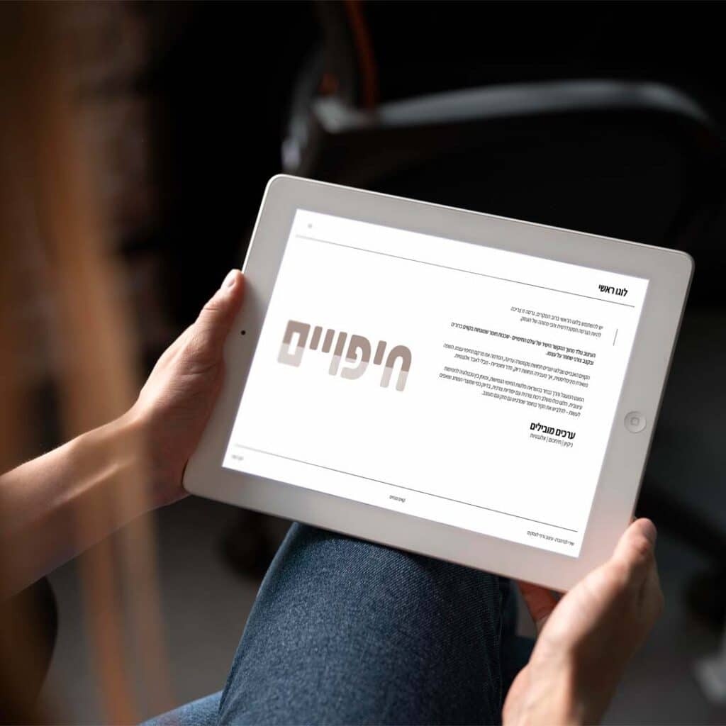 הדמייה ספר מותג למותג חיפויים